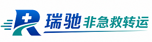 连城县瑞驰非急救转运｜病人出院长途护送服务